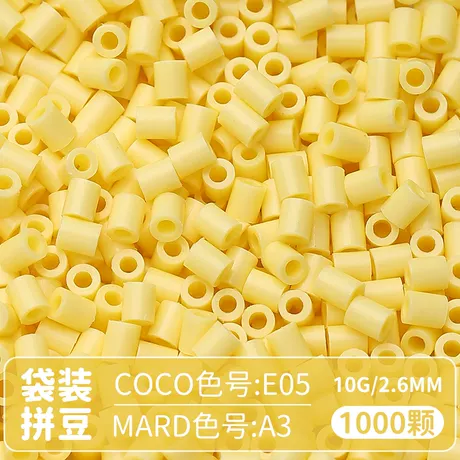【A03】1000粒袋装/2.6mm拼豆豆