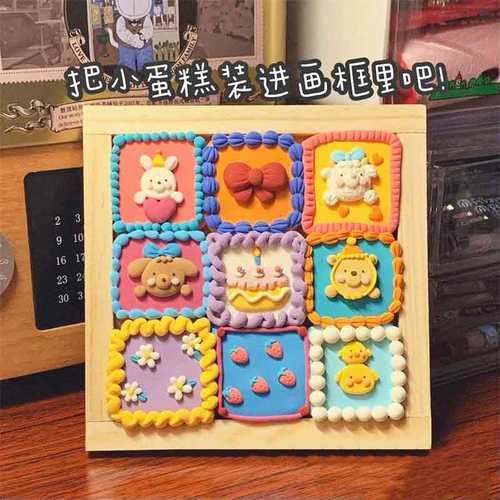 黏土立体超轻画框儿童创意手工