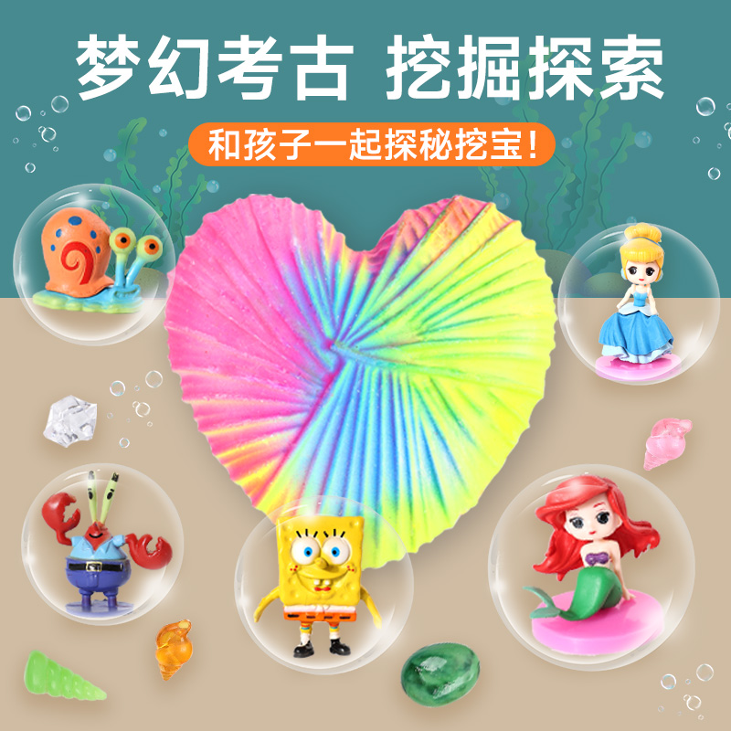 海绵宝宝考古挖掘玩具派大星寻宝化石儿童挖宝石宝藏男女孩敲盲盒