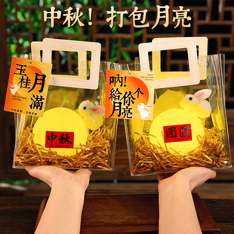2025年新款中秋节礼物发光打包月亮灯礼品袋子礼盒送员工高档实用