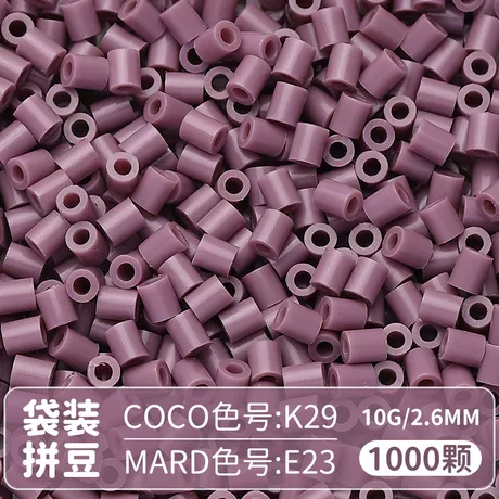 【E23】1000粒袋装/2.6mm拼豆豆
