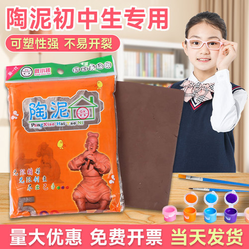 陶泥初中生美术课专用陶艺教学