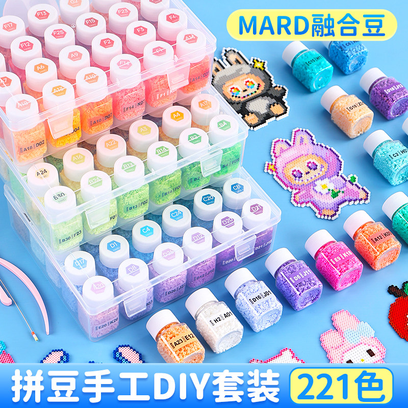 拼豆mard融合拼豆豆手工diy材料包221色全套套装儿童颗粒积木玩具,玩具/童车/益智/积木/模型,手工创意粘贴类,淘宝优惠券,粉丝福利购,淘宝优惠卷