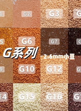 贝壳家拼豆补充包MARD同款融合豆G系列补充装3d立体高品质黑白豆