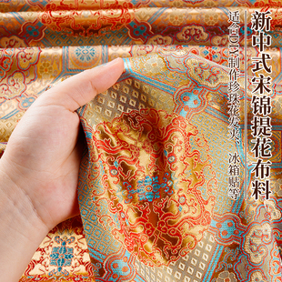 宋锦diy材料国风织锦缎布料小碎布头汉服手工发夹耳饰珍珠画扇子