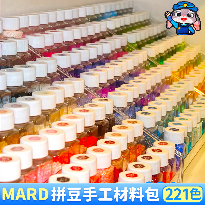 瓶装拼豆手工diy材料包套装mard家全套融合豆221色coco收纳补充包,玩具/童车/益智/积木/模型,过家家玩具,淘宝优惠券,粉丝福利购,淘宝优惠卷