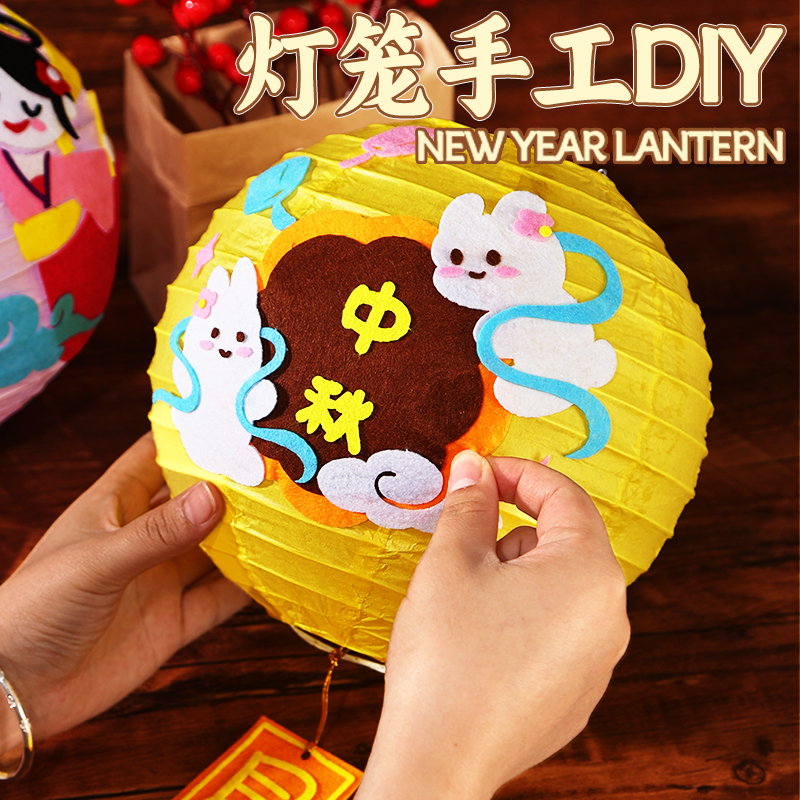 儿童手工diy材料包小兔子花灯