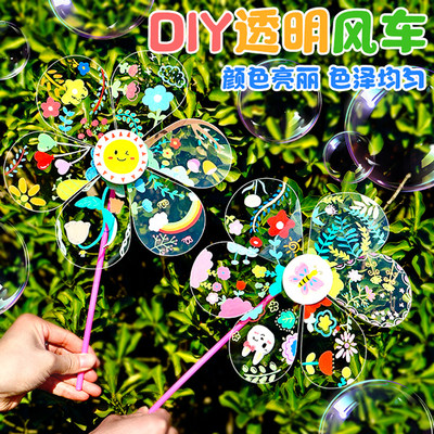 透明风车diy手工儿童玩具透明涂鸦缤纷大小创意制作户外装饰网红