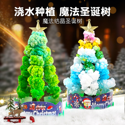 开花圣诞树浇水魔法圣诞树结晶纸树开花diy神奇圣诞节玩具小礼物