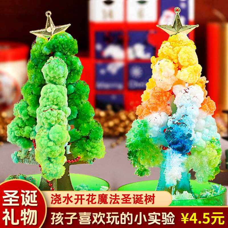 魔法圣诞树开花纸树diy材料包浇水结晶2024新款圣诞节儿童小礼物