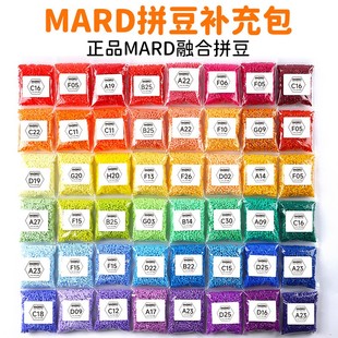 mard家拼豆补充包221色全套材料包融合手工diy工具套装2.6mm颗粒