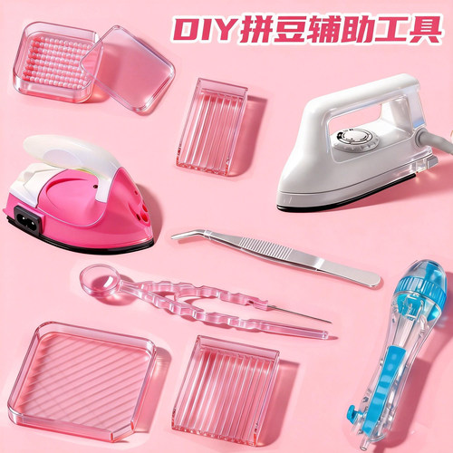 2026新款二代拼豆笔豆针笔拼豆铲镊子拼豆豆工具配件神器熨斗助烫 - 封面
