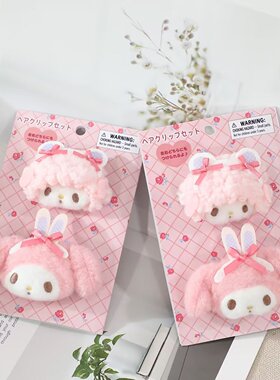 可爱毛绒粉小兔小羊发夹甜美少女心碎发刘海夹发饰发卡头绳头饰品