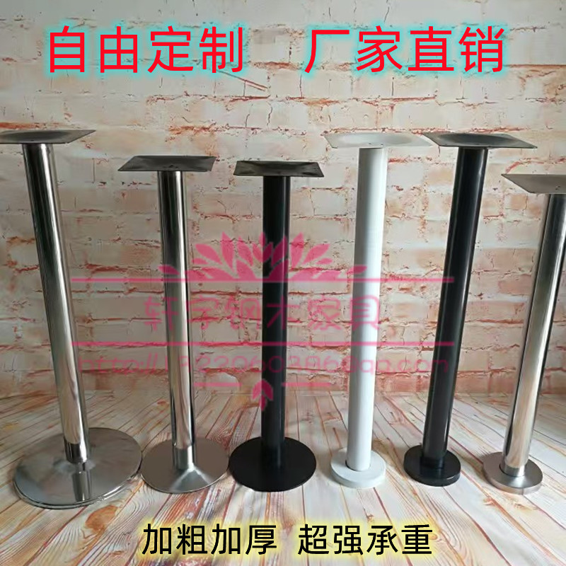 定制不锈钢吧台脚橱柜支撑柱桌腿铁艺餐桌脚支架餐台脚固定脚促销