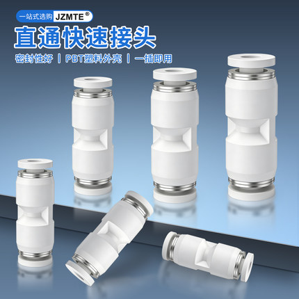 气管快速接头气动PU直通塑料对接接头货车空压机4/6/8/10/12/16mm