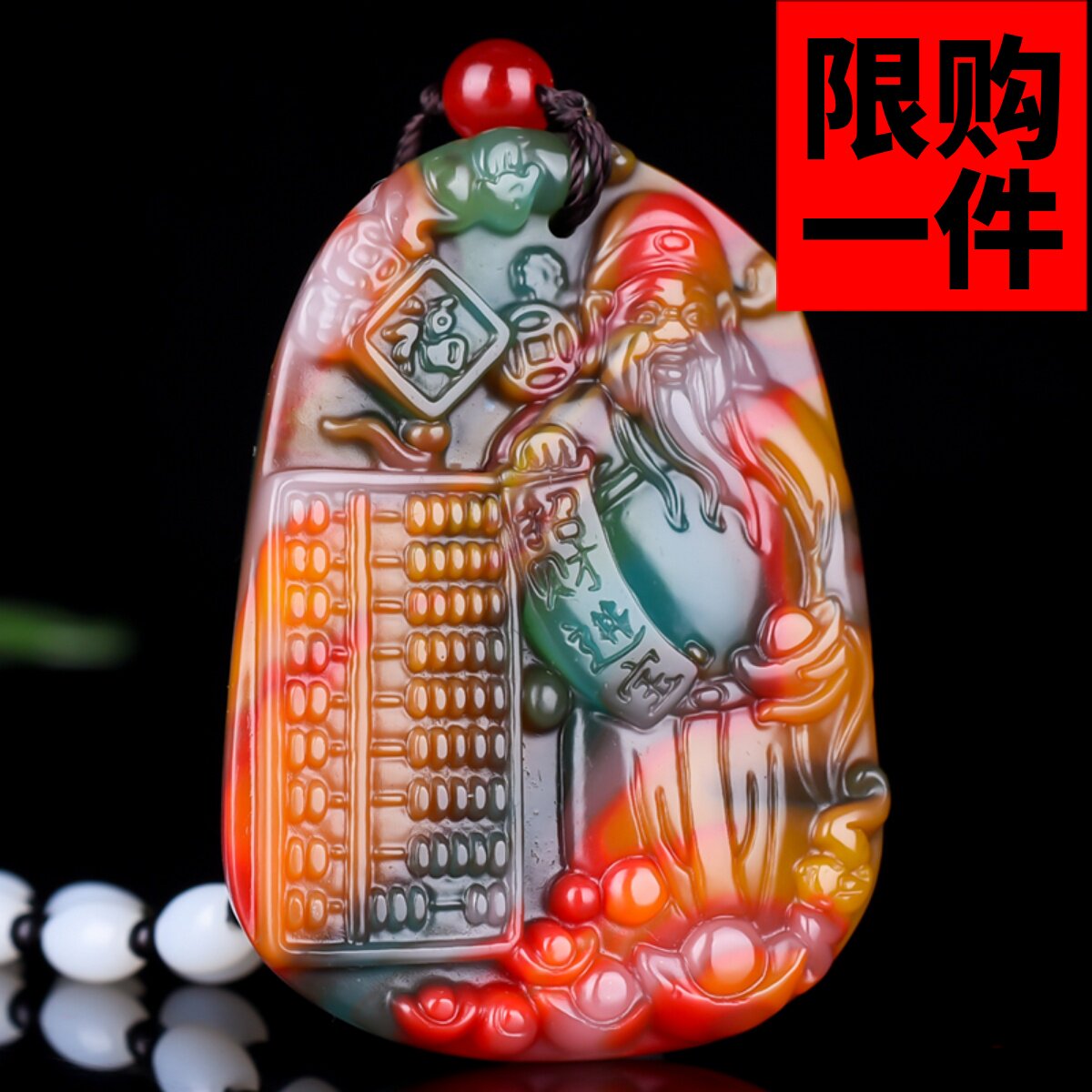 挂件如意财神算盘项链新疆和田玉