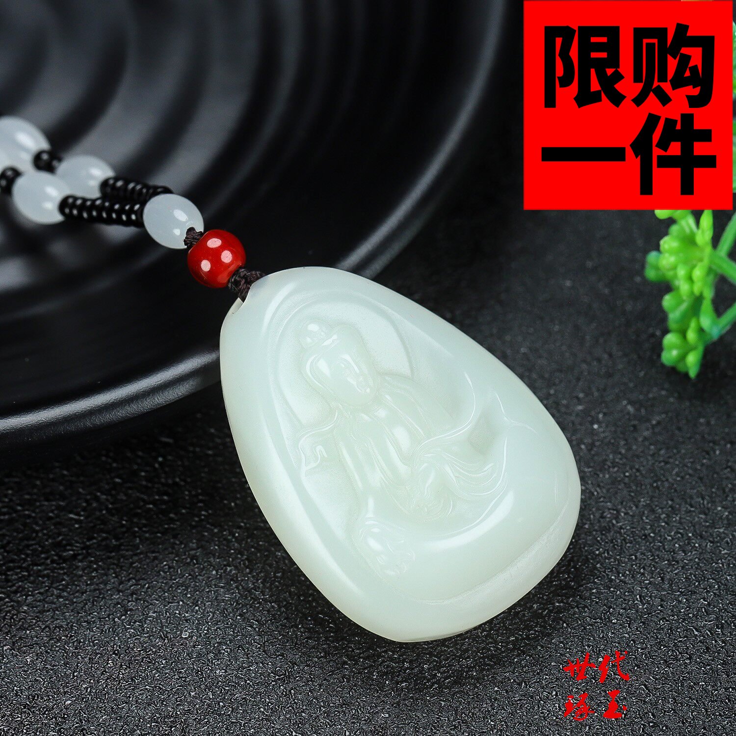 新疆和田玉白玉观音吊坠天然玉石观音菩萨挂件平安玉牌玉坠项链