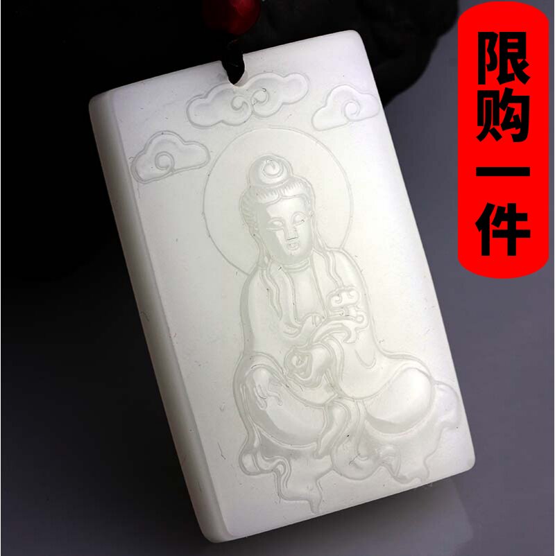 如意羊脂玉祥云挂件观音吊坠