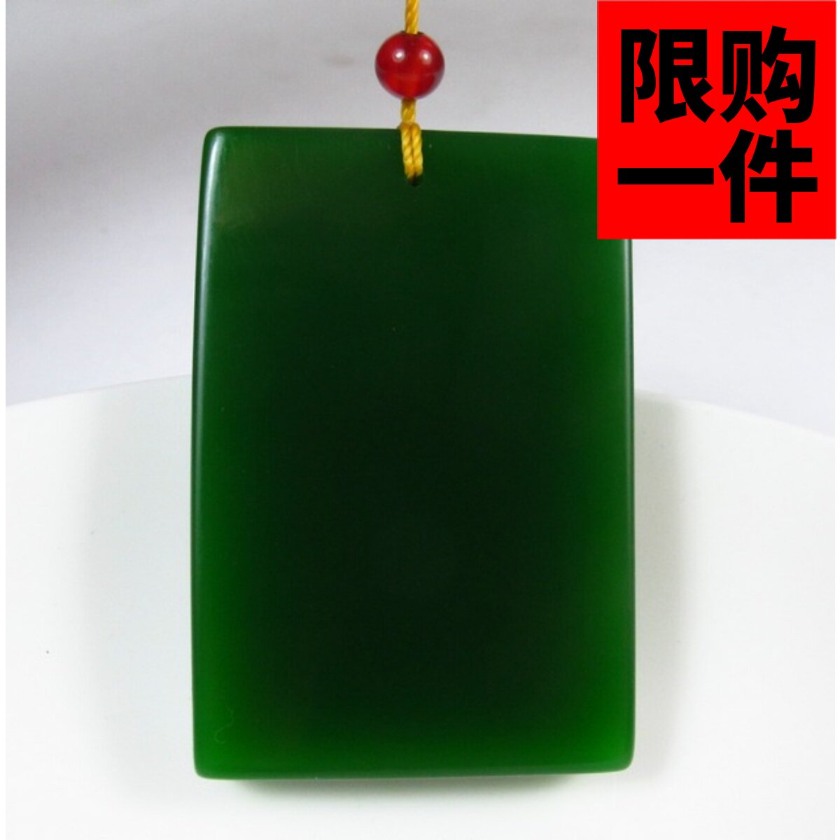 碧玉吊坠挂件平安无事牌