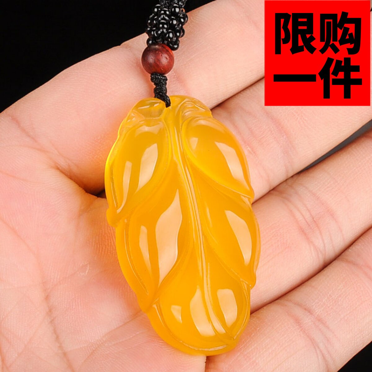 黄玉髓树叶挂件吊坠