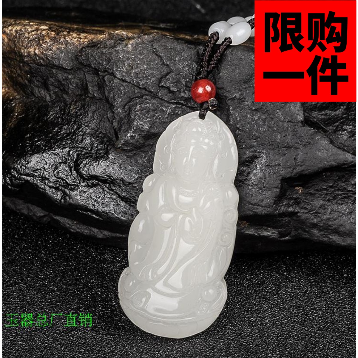 吊坠籽料观音挂件新疆和田玉