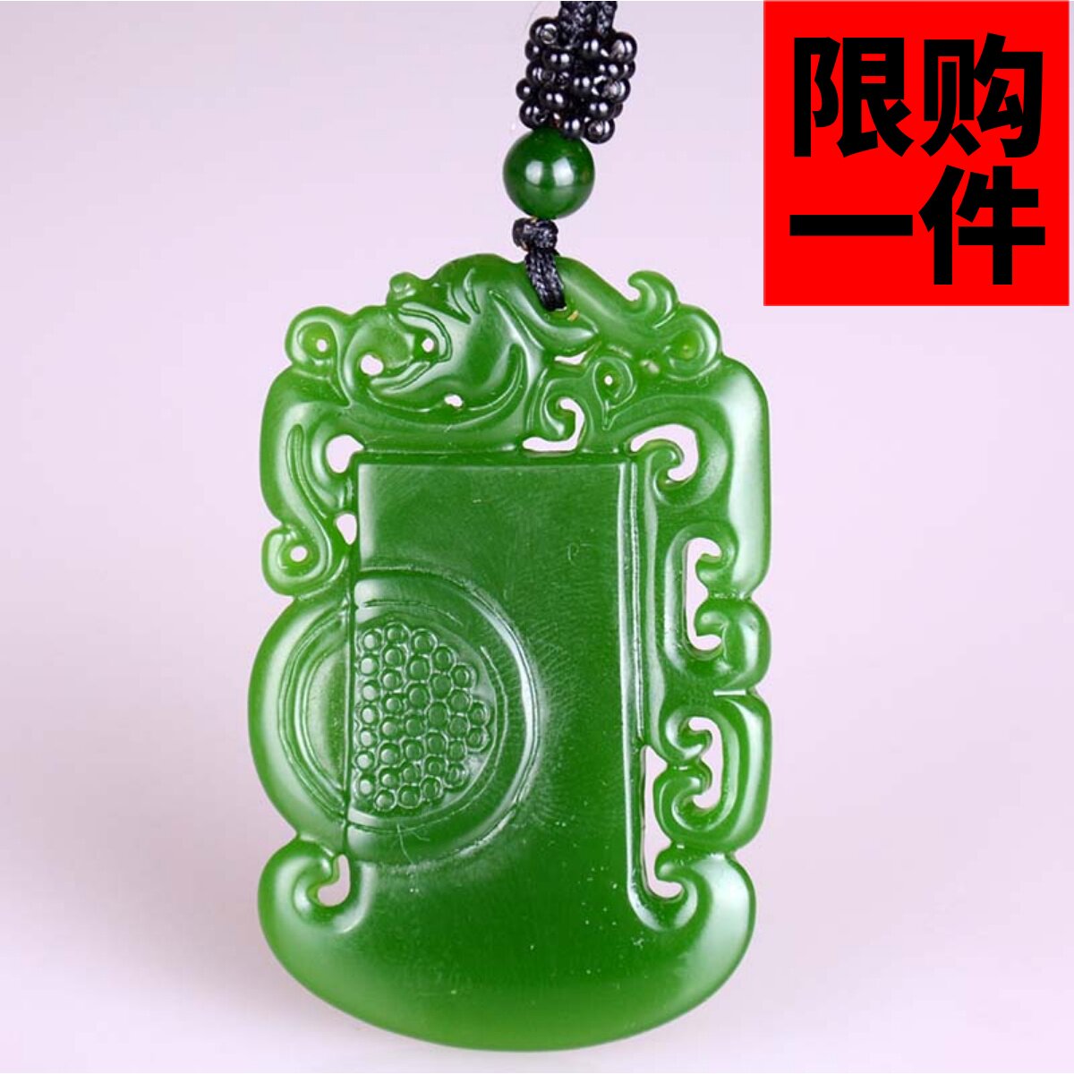 仿古平安牌府上有龙菠菜绿碧玉