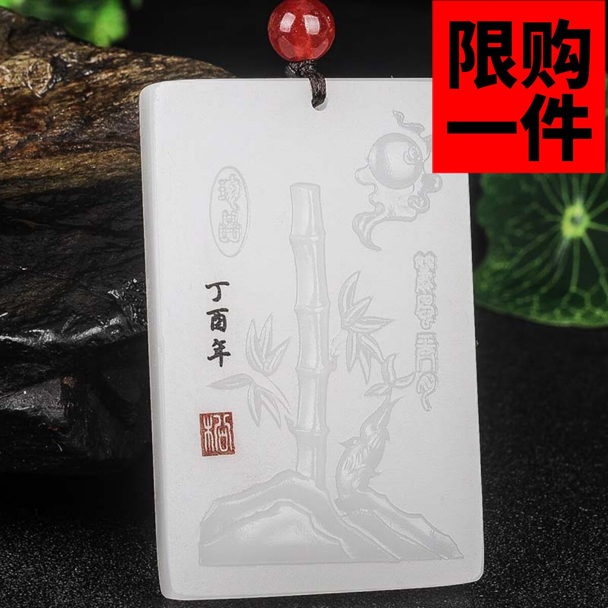 吊坠节节高新疆和田玉