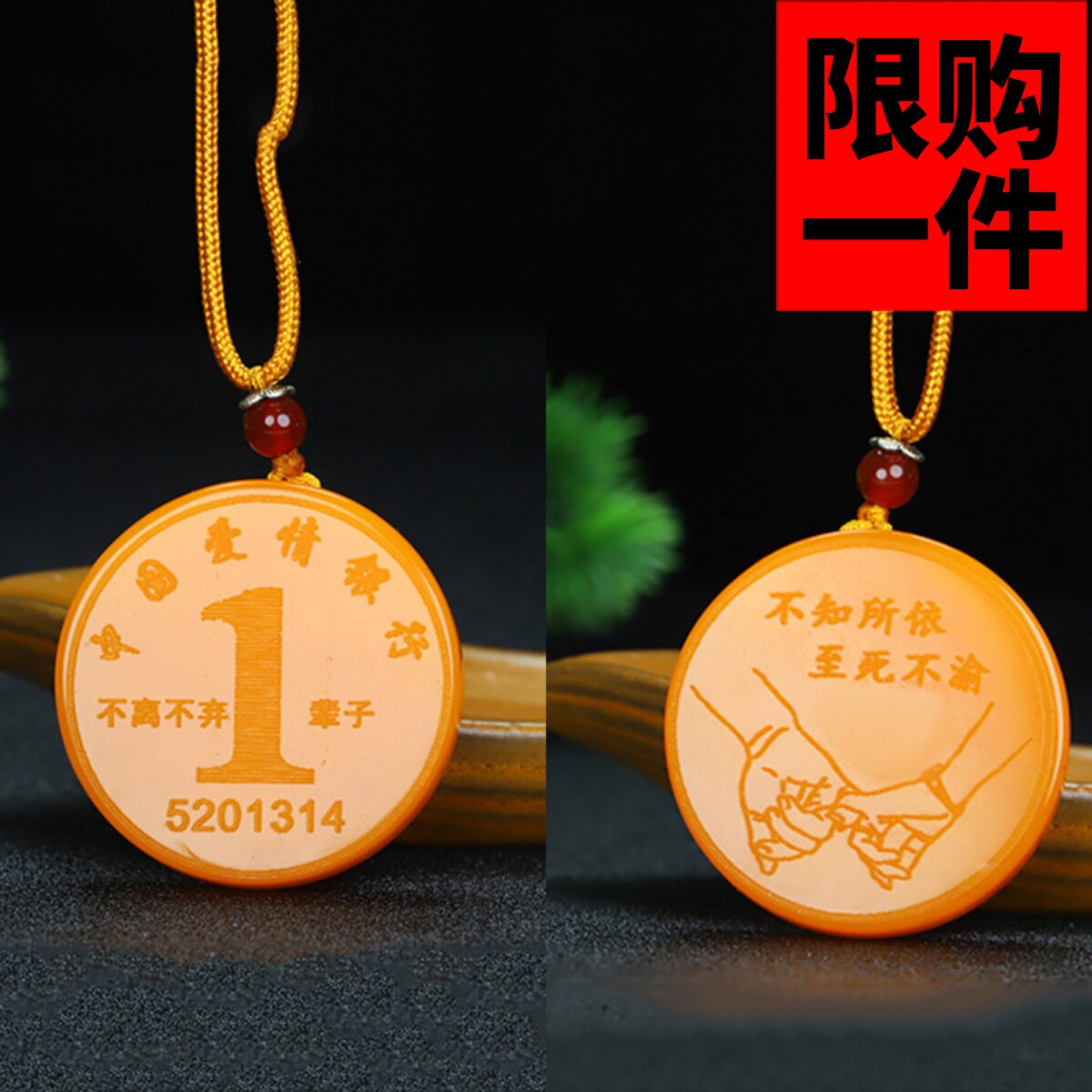 新疆玉和田玉情侣款吊坠爱你一生一世挂件黄龙玉平安扣挂件玉佩