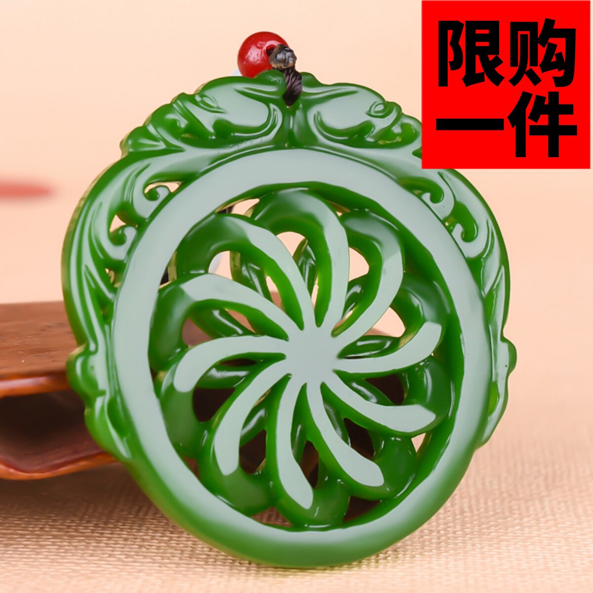 时来运转挂件玉牌吊坠