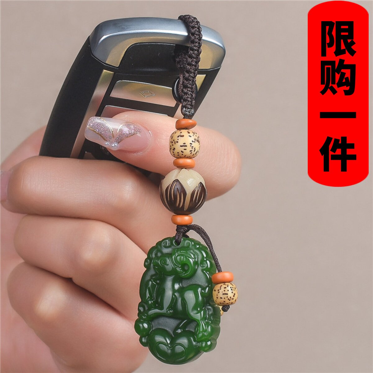 和田玉碧玉十二生肖钥匙坠