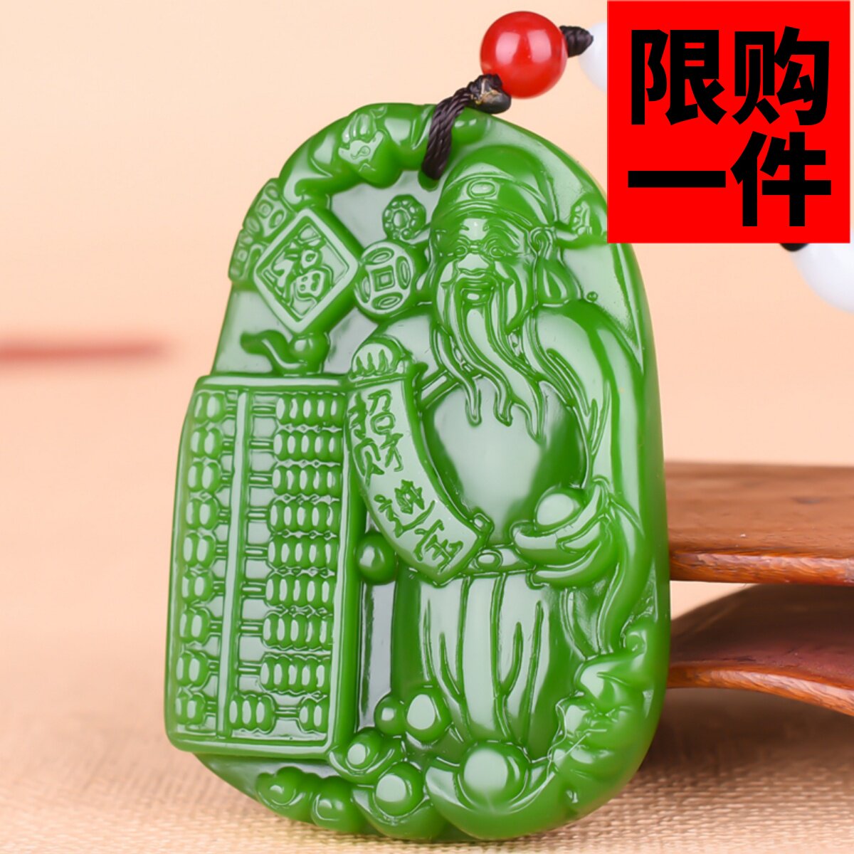 财神爷男女款如意算盘玉牌吊坠