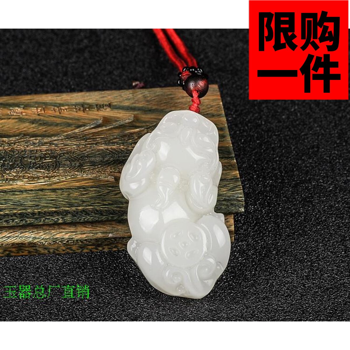 貔貅挂坠新疆和田玉