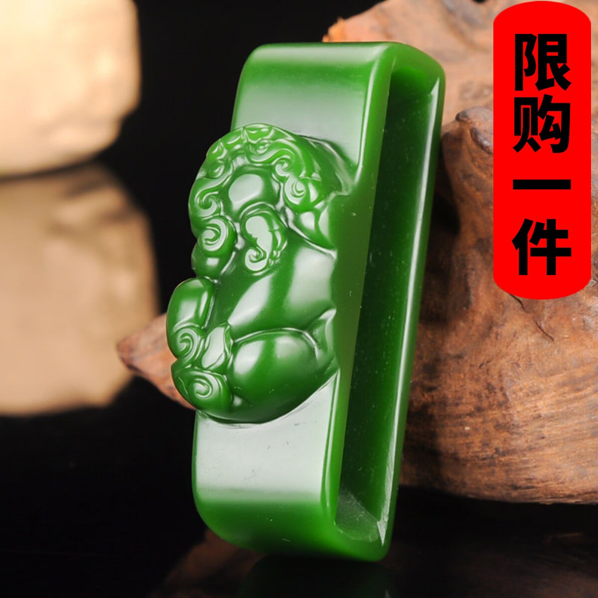 新疆玉菠菜绿腰扣招财进宝貔貅