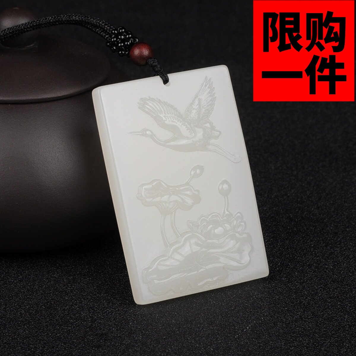 挂坠新疆一路连科白玉莲花