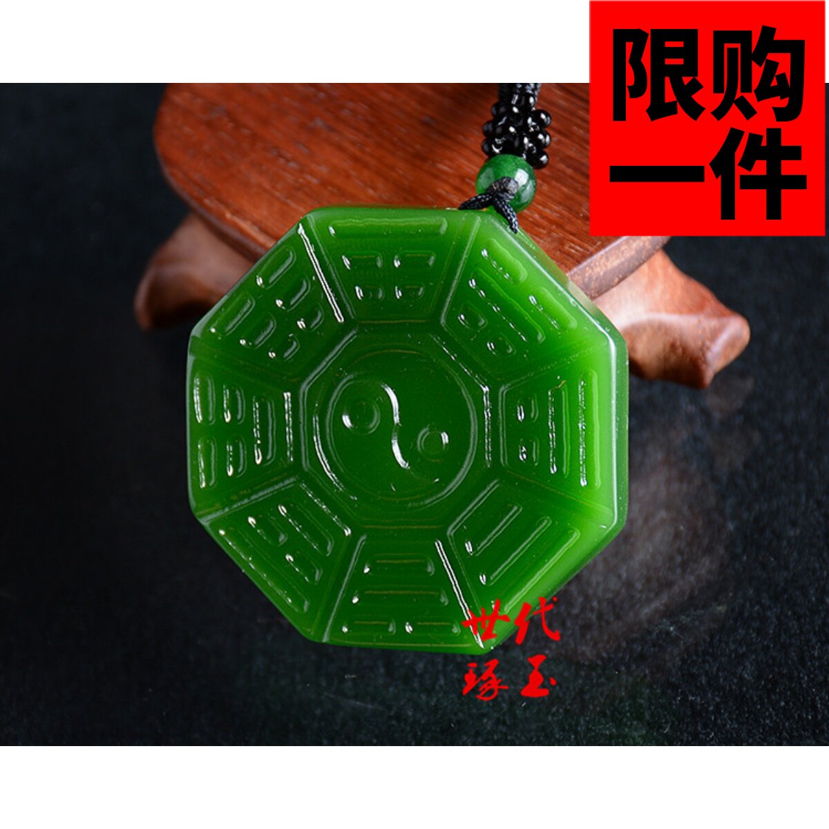 八卦吊坠挂件新疆和田玉