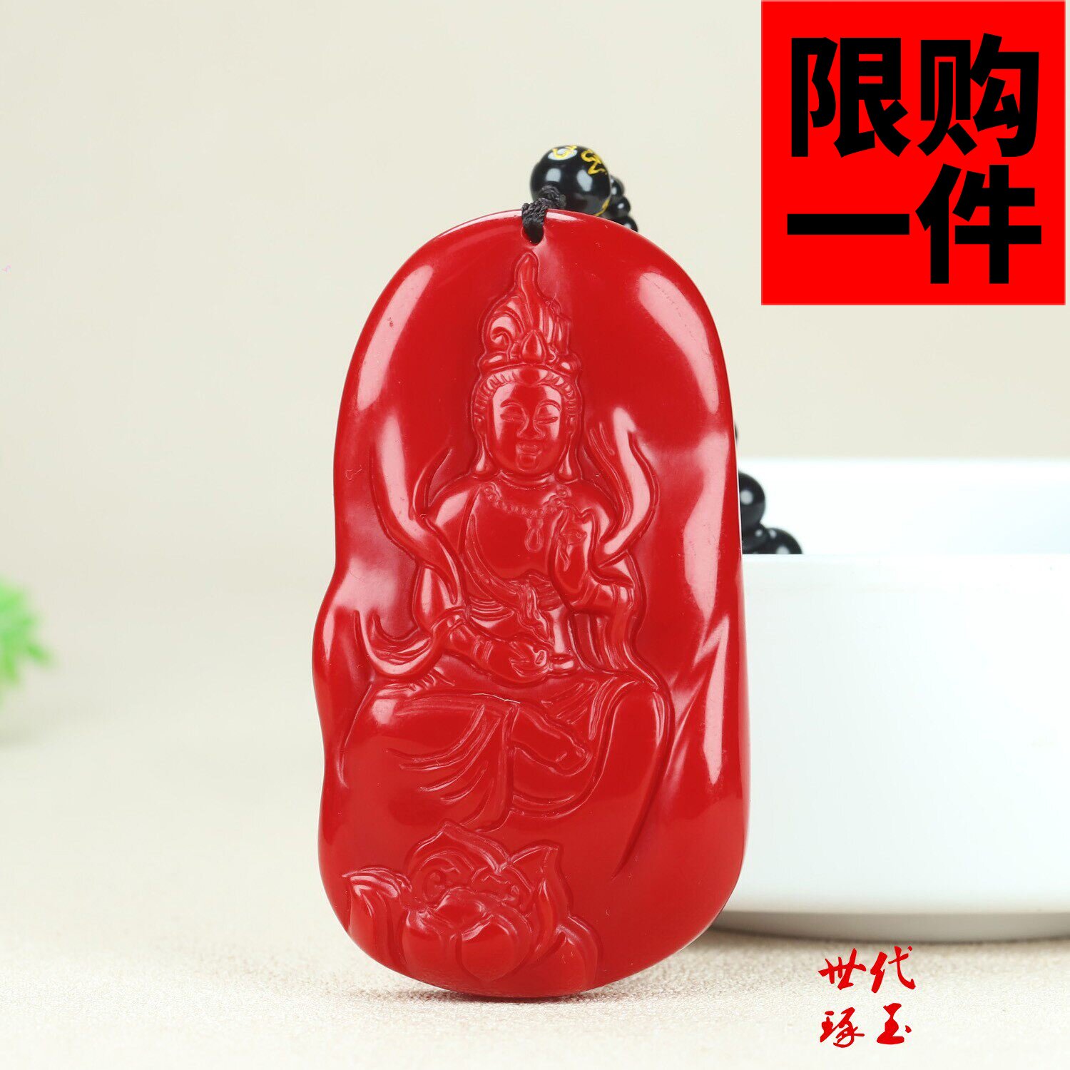 和田玉红玉莲花观音平安牌吊坠男女大款观音菩萨项链挂件玉佛玉坠