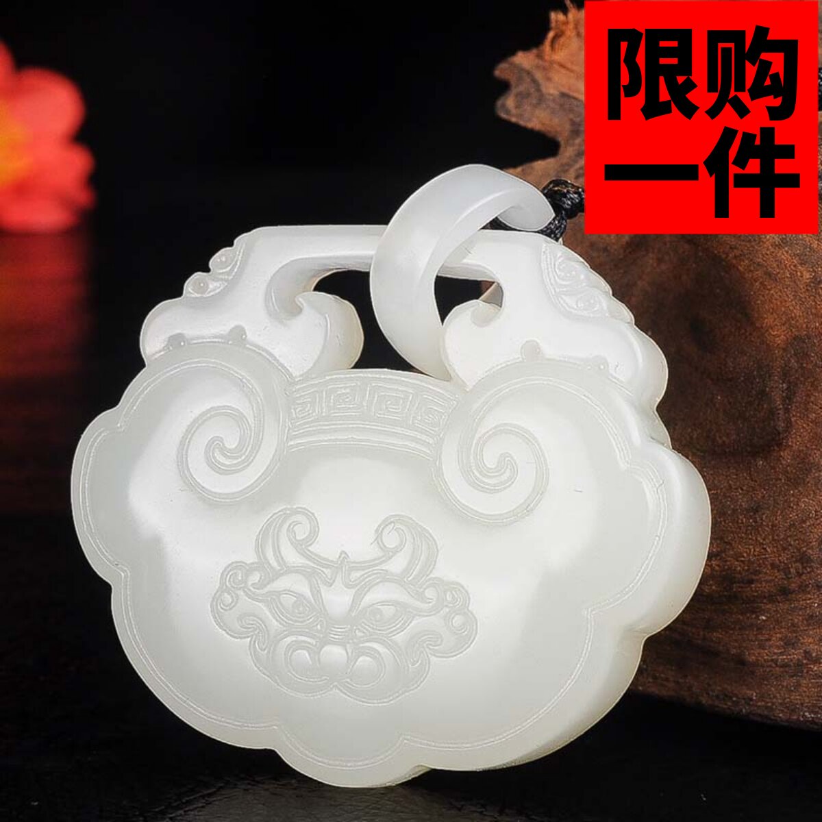 貔貅挂坠如意长命锁新疆和田玉