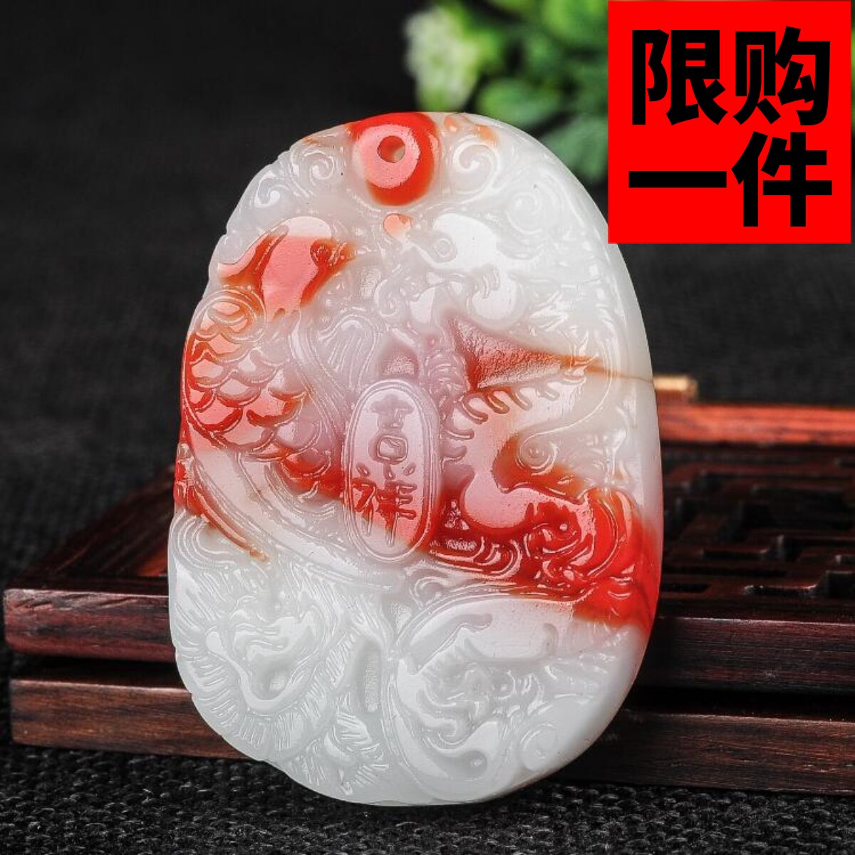 飘花挂坠项链鸡血玉