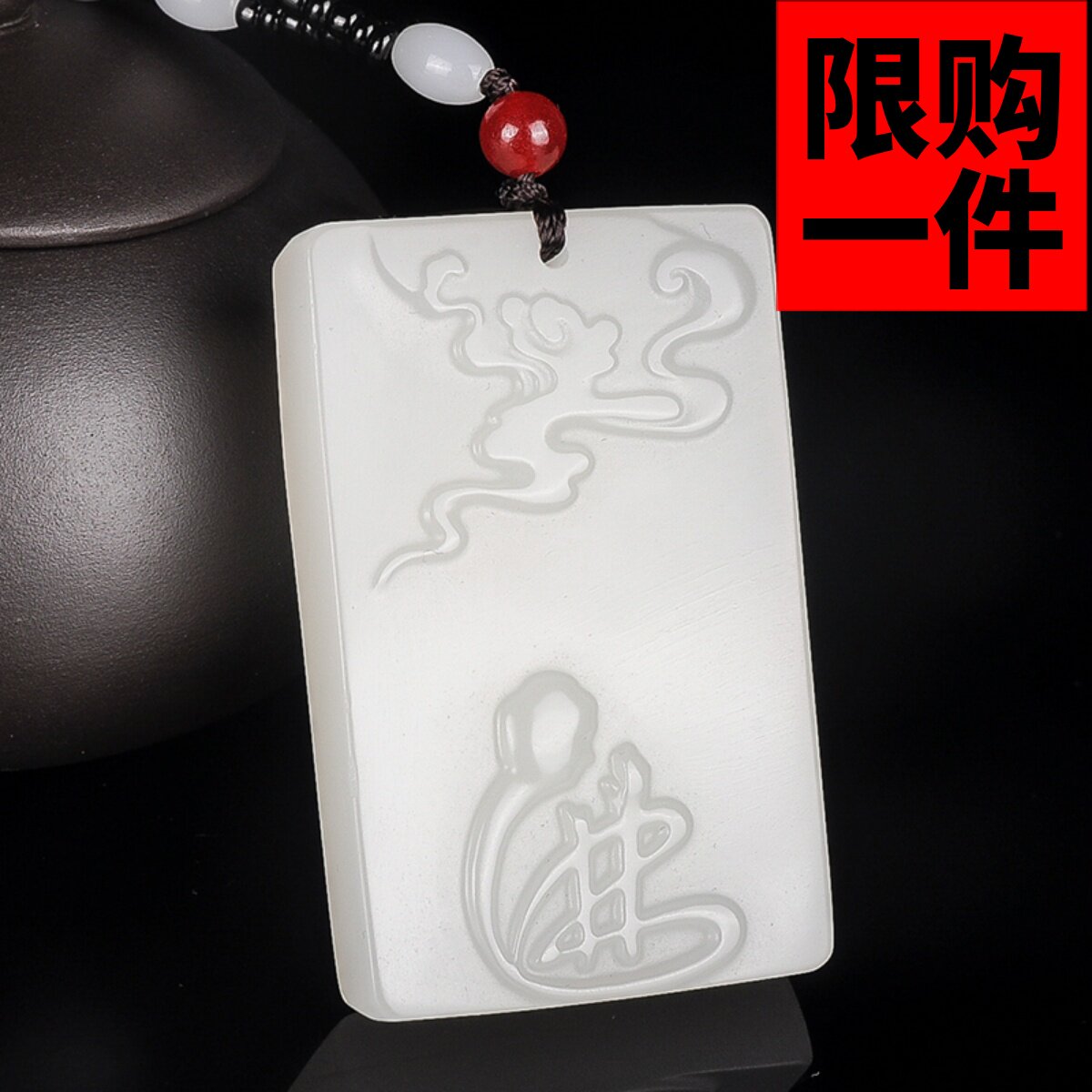 新疆悟道挂坠羊脂玉