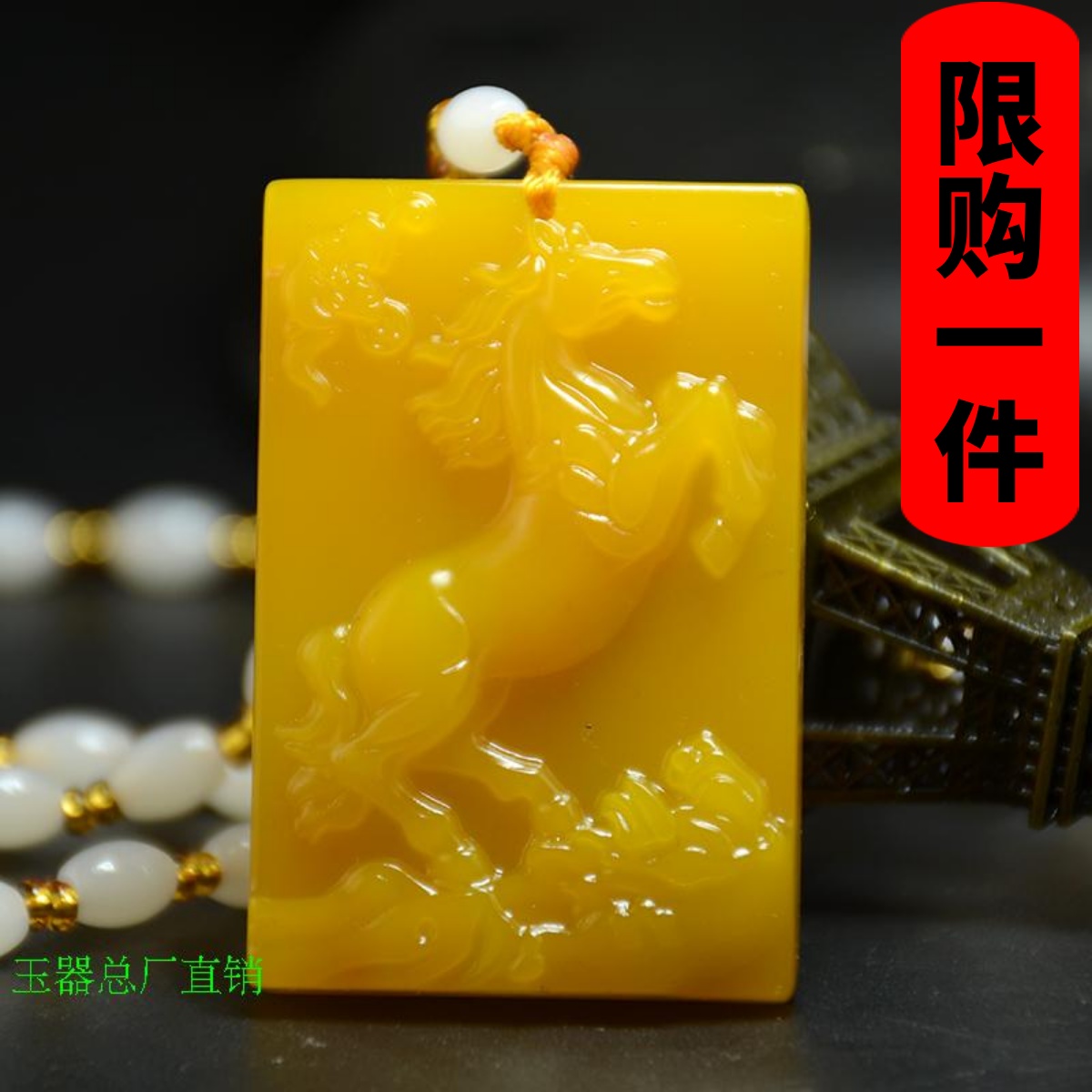 和田玉黄龙玉马到成功吊坠生肖马玉牌黄玉马上有福马上赢挂件玉坠