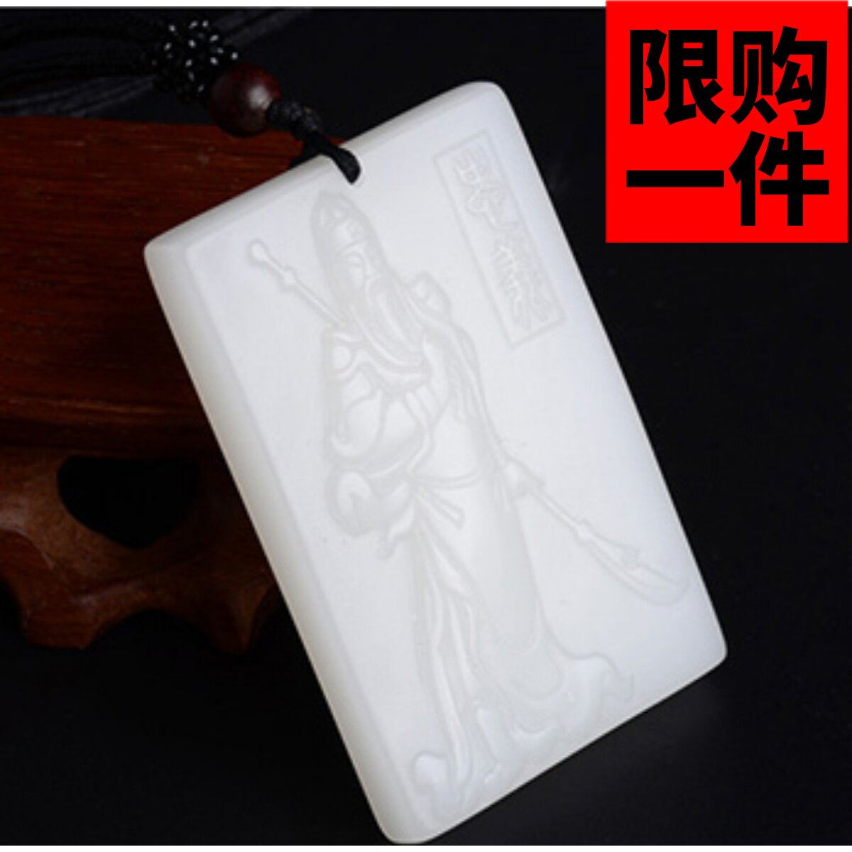 关公武财神挂坠新疆和田玉