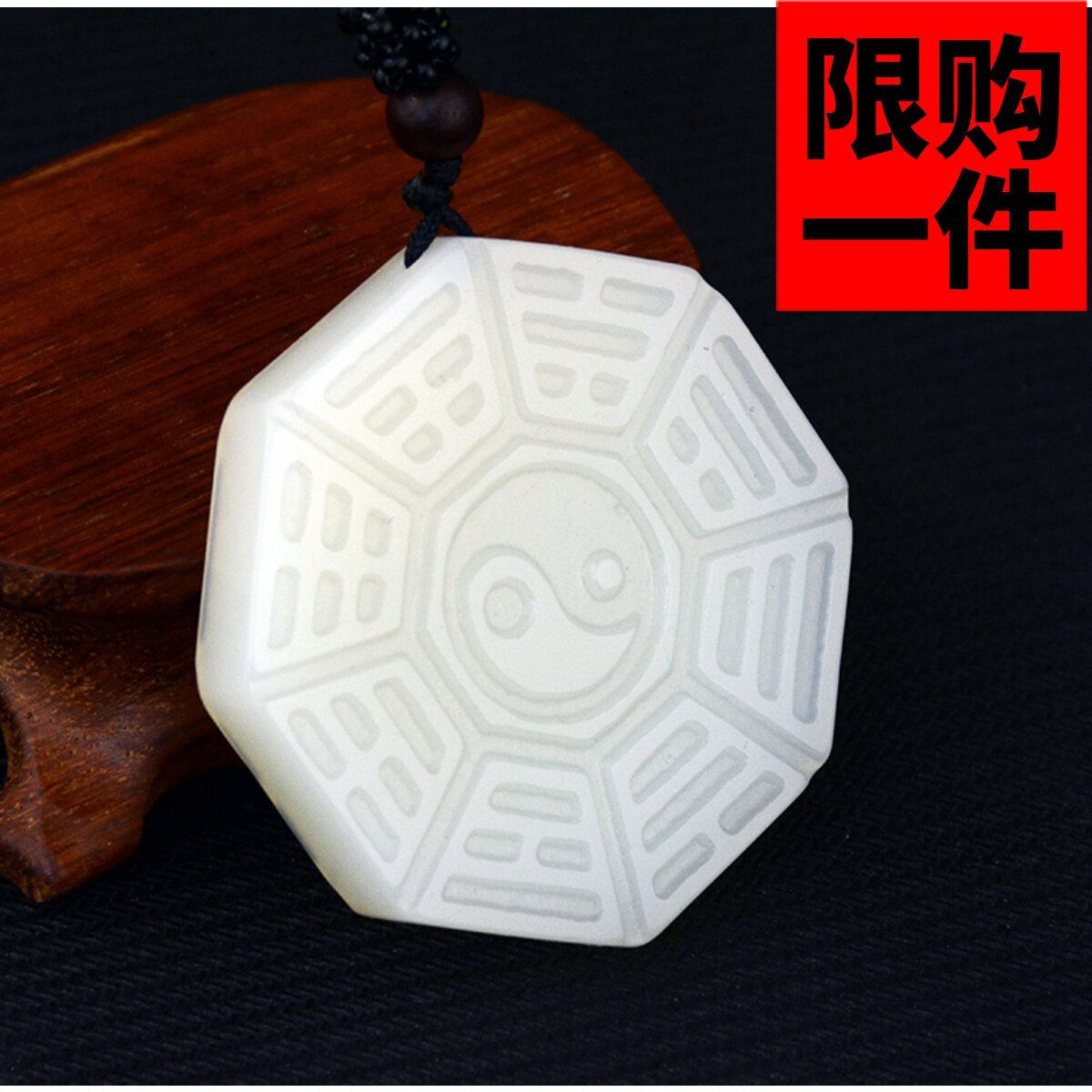 新疆玉和田玉羊脂玉白玉八卦玉牌挂件吊坠白玉八卦玉佩八卦挂坠