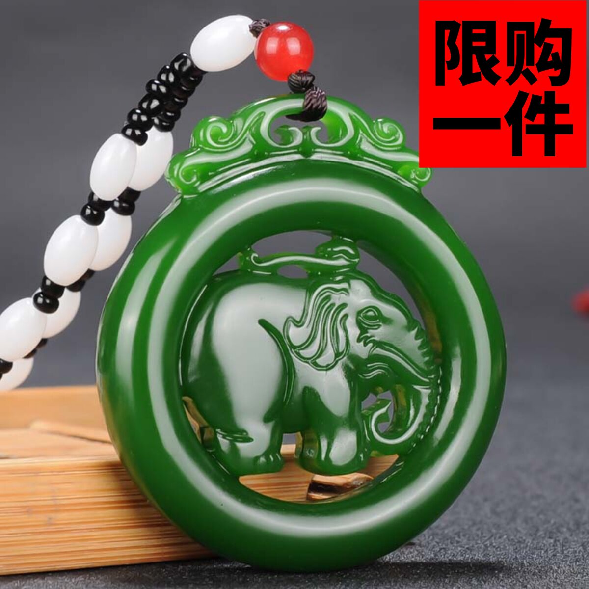 碧玉大象双面雕刻新疆挂件吊坠