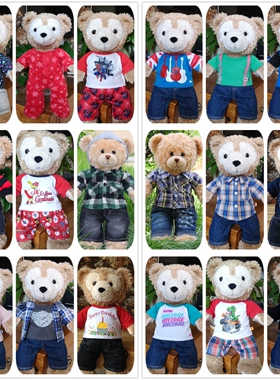 泰迪熊duffy bear毛绒玩具小熊公仔玩偶洋娃娃换装达菲衣服替换穿