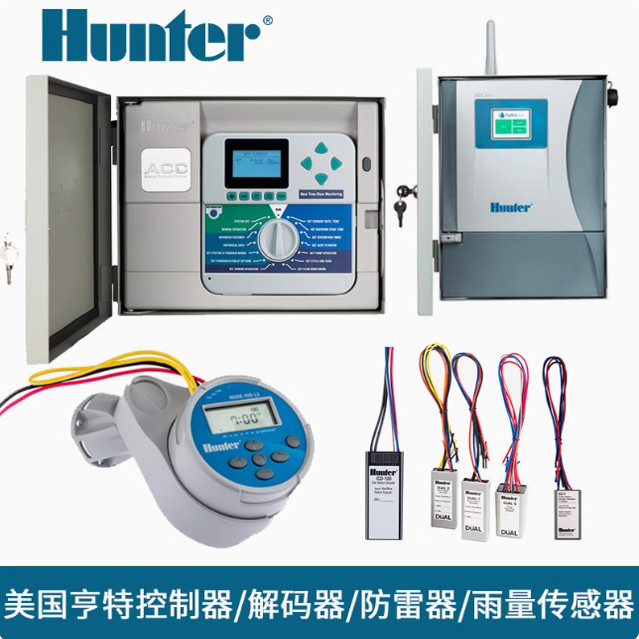 解码器控制器灌溉控制器