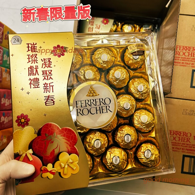 进口费列罗巧克力T24粒金莎水晶盒榛果仁送礼甜蜜圣诞节喜糖年糖