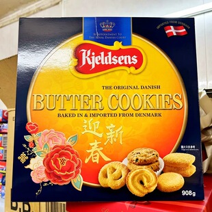 罐装 进口伴手礼婚庆年货新年版 丹麦蓝罐曲奇饼干908g原装 港版