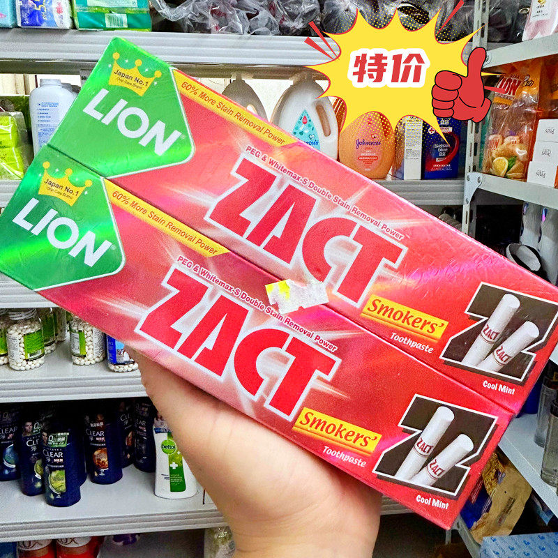 日本狮王LION牙膏含木糖醇洁白清凉超凉碱味脱渍蛀