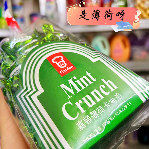 超抵利是糖 炫薄荷香港嘉顿Garden年糖什锦薄荷椰子350g喜糖