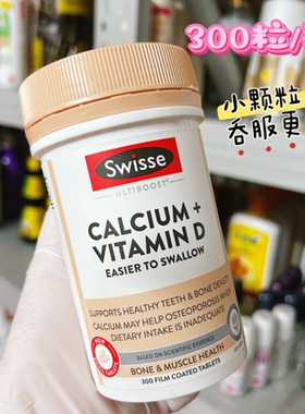 澳洲Swiss钙片维生素D柠檬酸钙腰腿抽筋温和补钙罐装